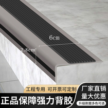 Anti-slip patch edge strip PVC step plastic floor edge kindergarten anti-collision stair guard