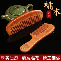 Comb Peach wood comb sandalwood comb female and male household anti-static hair loss head meridian massage comb sandalwood net red model