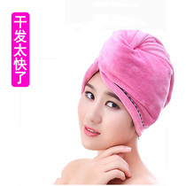 Dry hair cap female absorbent bag turban long super shower cap quick-drying towel Cute wipe hair dry hair towel