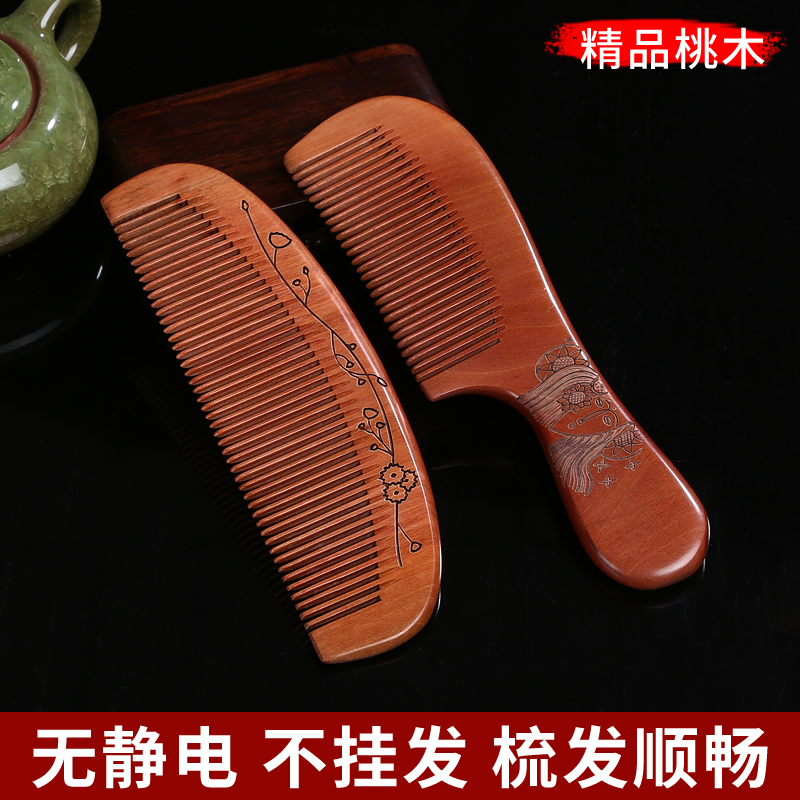 Comb Peach Combed Sandalwood Comb women's home with antistatic head meridians Meridian Massage Comb Honolulu Red