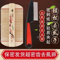 Grate in addition to head lice lice comb wood bamboo dense comb to remove lice super encrypted teeth children to remove lice eggs shave their heads