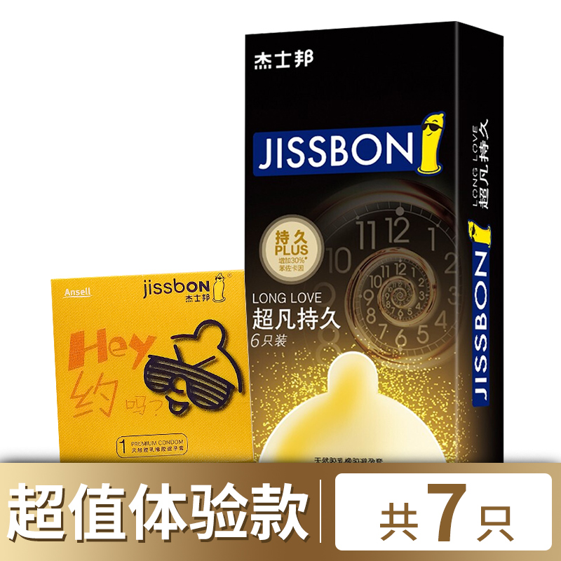 杰士邦 超凡持久plus避孕套 6只 延时超薄避孕套 图2