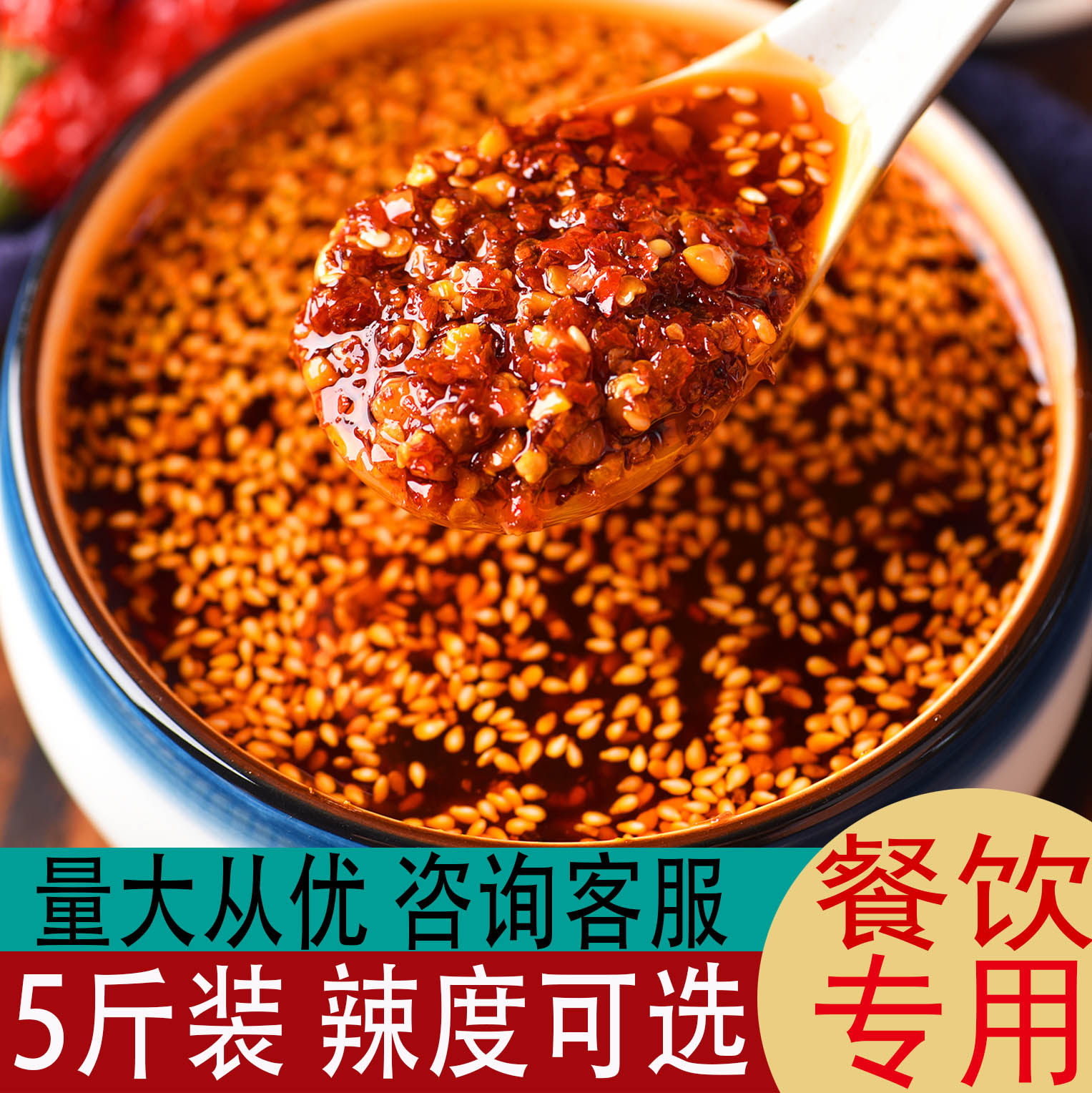 Sichuan oil spicy commercial homemade spicy flavor spicy cold mix Chongqing oil spicy spicy cold mix vegetable seasoning 2500g