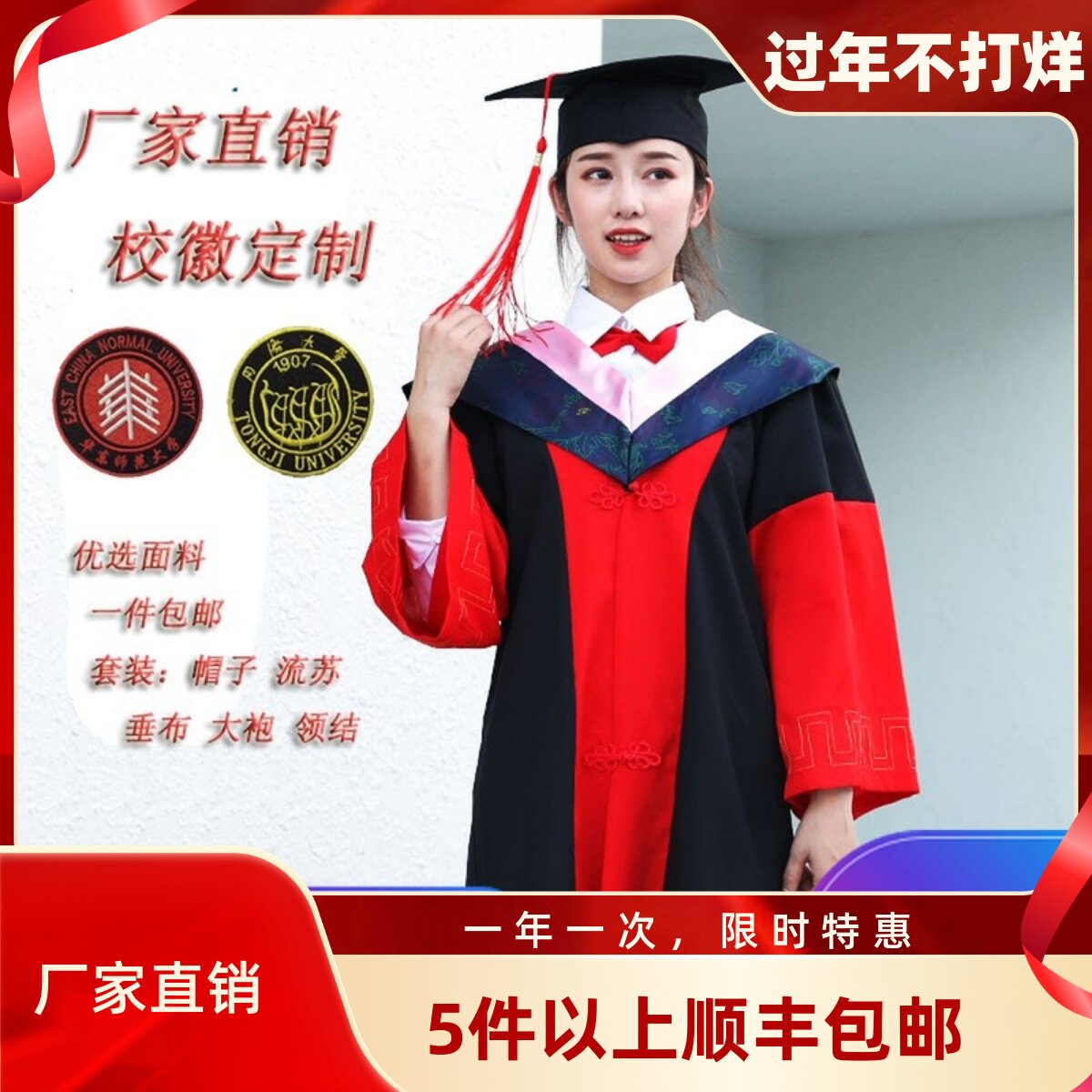 🎓博士服礼服成人学士服表演服大学生毕业照学位服女定制演出装文科,毕业季必备神器! -学生校服-淘宝好物网