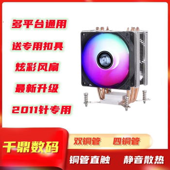 Intelx79X99 Motherboard 2011-Pin Special Colorful Air-Cooled Radiator Ultra-Thin Silent Four-Copper Tube Radiator