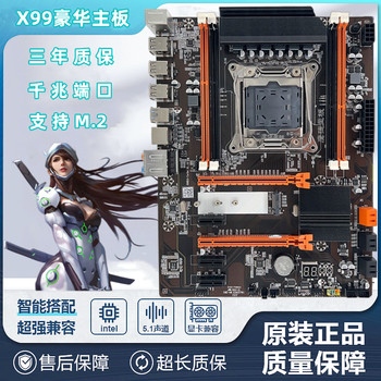 Brand New X99 Motherboard Cpu Set Lol Game Multi-Open Chicken 2666V3 2678V3 2680V4 2696V3