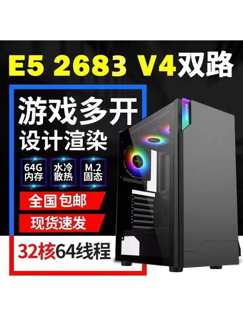 Xeon E5 Host 2696V3V4 Studio Multi-Tasking Computer Simulator Assembly Machine 2680V4 Dual-Channel