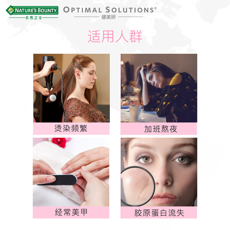 自然之宝 健美妍 胶原蛋白软糖 80粒/瓶 美肤护发 图2