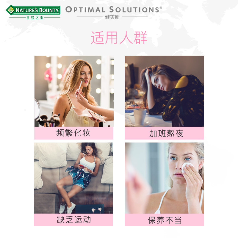 自然之宝 女士复合维生素软糖 80粒 图2