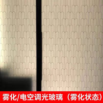Electric fog glass atomized glass smart electrified glass partition electronically controlled dimming glass dimming self-adhesive film dimming