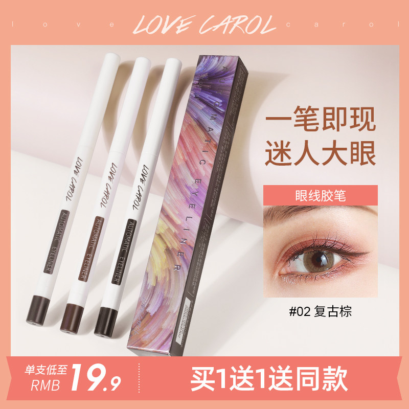 Eye Line Glue Pen Waterproof Brown Pencil Type Hard Head Inner Eyeline Pen Paste Female not Faint Lasting New Hands Beginners
