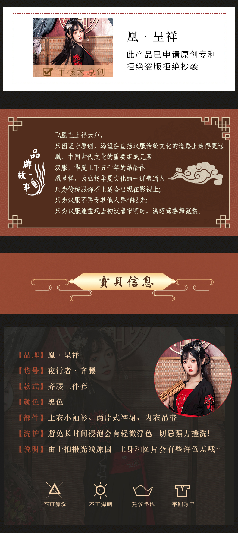 彼岸花 汉服女 夜行者齐腰襦裙 三件套 图3