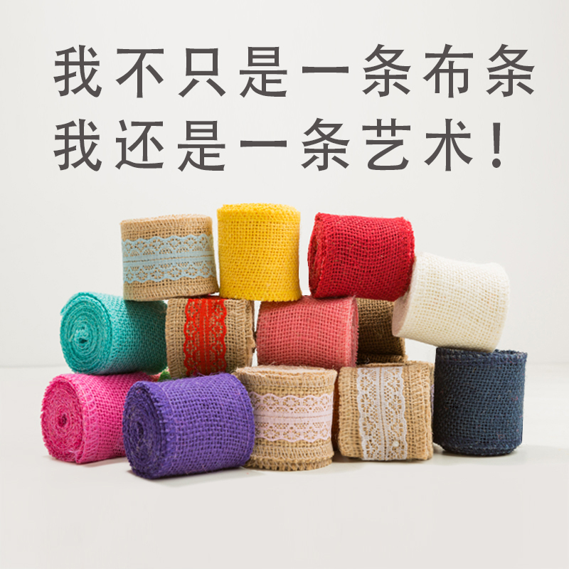 DIY material Multi-color 5 cm Color hemp cloth Hemp Cloth Rolls Trim Hemp Rope Roll Strips Color Jumpy