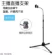 Quay video K hát chụp ảnh ngoại cảnh quay phim thu âm clip micro trực tiếp micro điện thoại di động micro đứng sàn KTV - Micrô