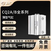 SMC large thrust thin cylinder CQ2A12-CQ2B12-5 10 15 20 25 30 D DZ small pneumatic