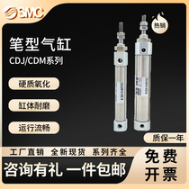 SMC mini-brush cylinder CDJ2B 10 16-75-100-125-150-175-100-B pneumatic small