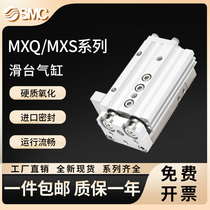 SMC Pneumatic Slide Cylinder MXQ MXS6 8 12 16 25L-10-20-30-40-50-75-100-AS
