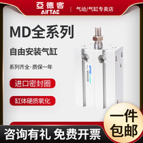 Yad freely installs magnetic cylinder MD6 10 16X5X10X15X25X30X35S pneumatic small