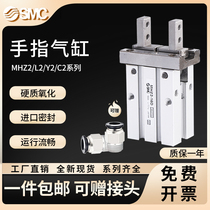 SMC finger cylinder MHZ2 MHC2 MHZL2 MHL2 MHL2-10-16-20-25-32-40-D fixture