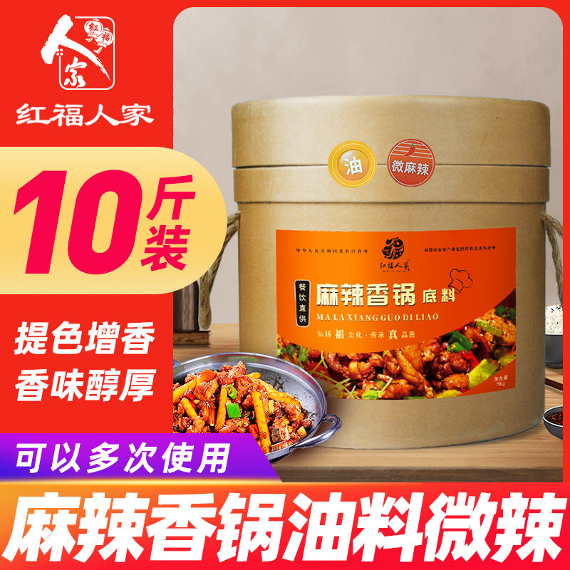 Dry Pan Spice Oil edible Upper color Red Foal people Spicy Hot Red Oil Seasoned with Commercial Spicy Sesame Pan Oil 10 catty-Taobao