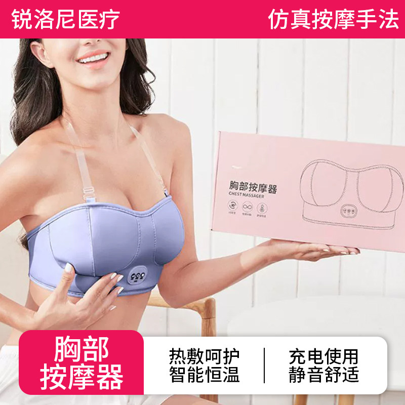 胸部按摩器乳腺增生结节经络小叶硬块乳下垂恒温热敷充电舒适疏通