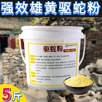 Male Yellow Drive Snake Powder Powerful Anti-Snake Outdoor Drive Serpent God Ware Anti Snake Pest Rat ant Drug Home Field Long-lasting Sulphur Yellow
