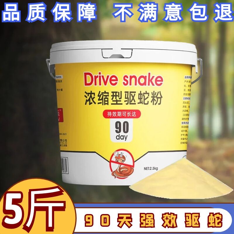 Realgar Snake Repellent Powder Strong Anti-Snake Outdoor Sulfur Repellent Snake Insect Rat Ant Granules Home Field Artifact Anti-Snake Insect Medicine