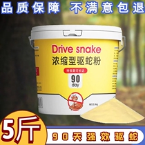 Male Yellow Drove Snake Powder Powerful Anti-Snake Outdoor sulphur Snake Worm rat Ant-particles Home Field theornist Anti-serpent insect repellent