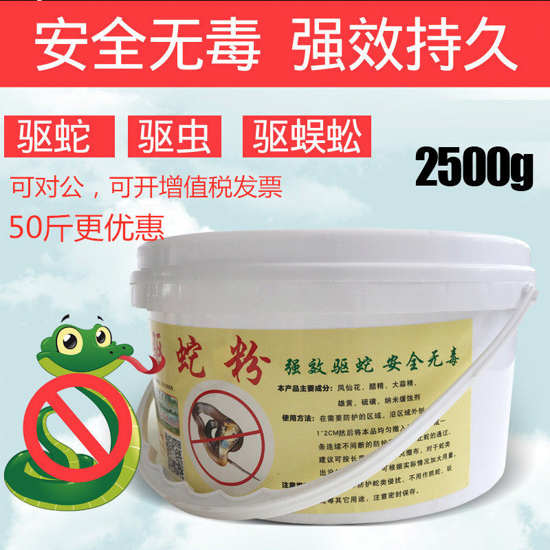 Realgar snake powder strong anti-snake outdoor long-term field camping fishing anti-snake insect medicine household sulfur garden k4