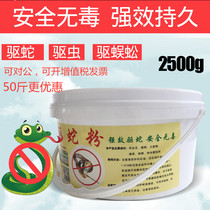 Male Yellow Drive Snake Powder Powerful Anti Snake Outdoor Long Lasting Field Camping Fishing Anti Serpent Drug Home Sulfur Yard k4