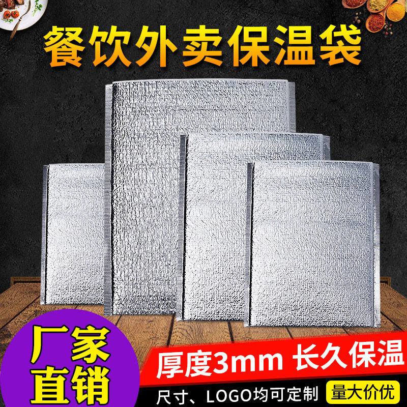 Aluminum foil insulation bag tin foil insulation bag disposable thick grill takeaway pack frozen pearl cotton cold bag
