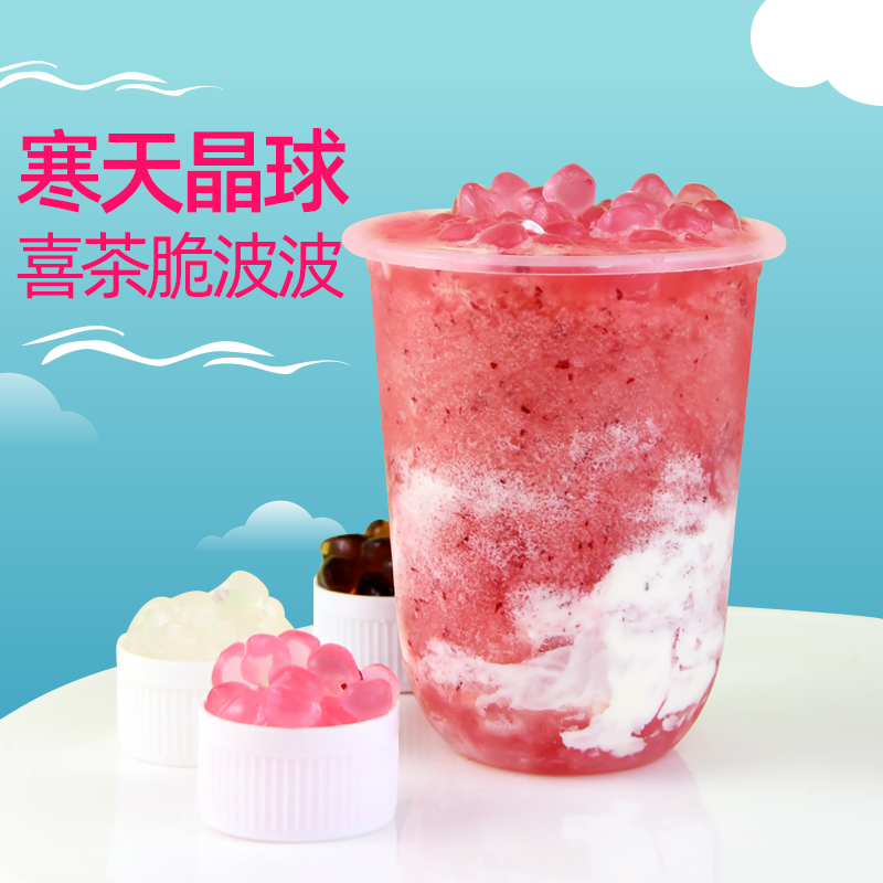 Jie Zhengyuan Original cherry blossom cold day crystal ball Crispy Bobo Watermelon Raspberry Konjac jelly Boiled Sago small crystal ball