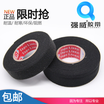 Lianyi velvet plush cloth tape car noise seismic noise reduction interior abnormal noise flannel thickened tape flannel