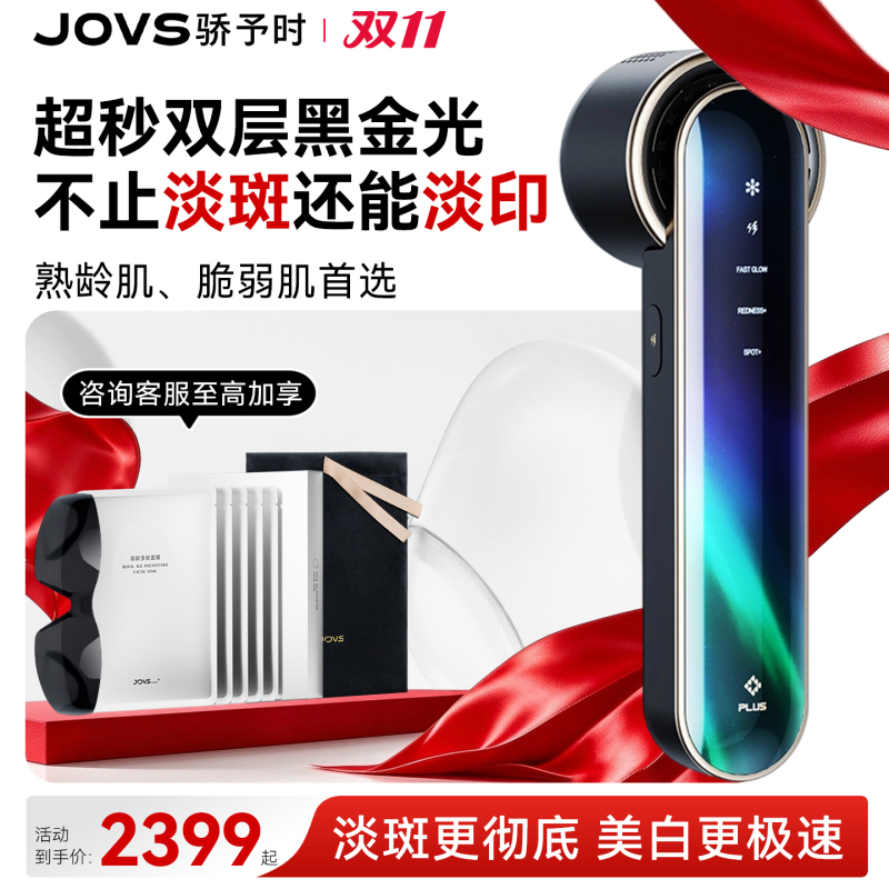 [Double 11 Rush Sale] Jovs Ultra-Fast Black Gold Skin Rejuvenation Device for Home Use, Facial Freezing Point Whitening and Spot Lightening Photon Beauty Device