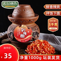 Changsha chili sauce Garlic chop pepper chili sauce Farm-style meals Special spicy bibimbap sauce appetizers tile altar delivery