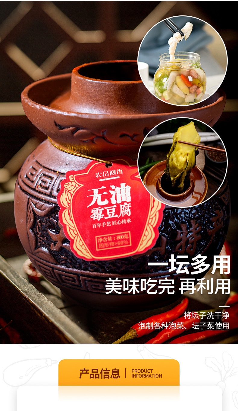 湖南特产坛装无油臭豆腐乳 下饭菜佐菜 800g 图9