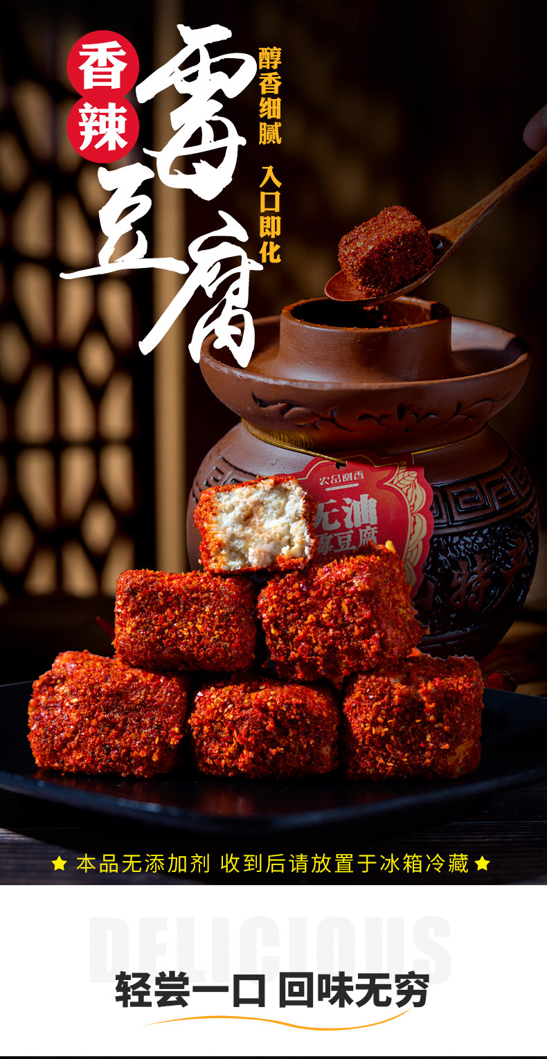 湖南特产 农品浏香 无油霉豆腐 800g坛装 天猫优惠券折后￥19.8包邮（￥29.8-10）