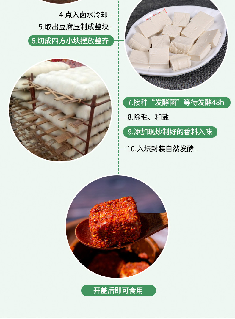 湖南特产坛装无油臭豆腐乳 下饭菜佐菜 800g 图5