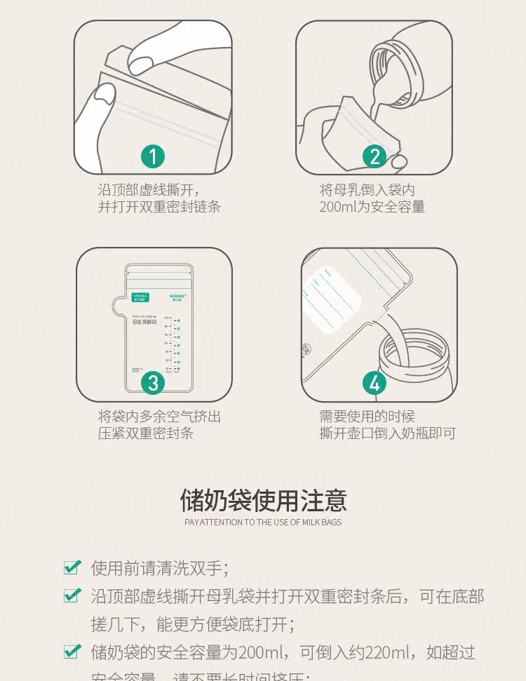 [储奶袋详情_20190408_成_22.jpg]