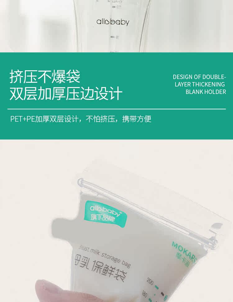 [储奶袋详情_20190408_成_12.jpg]