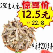 Poyang Lake fresh water small fish dried hamster Golden Bear hedgehog cat calcium supplement snacks 250g