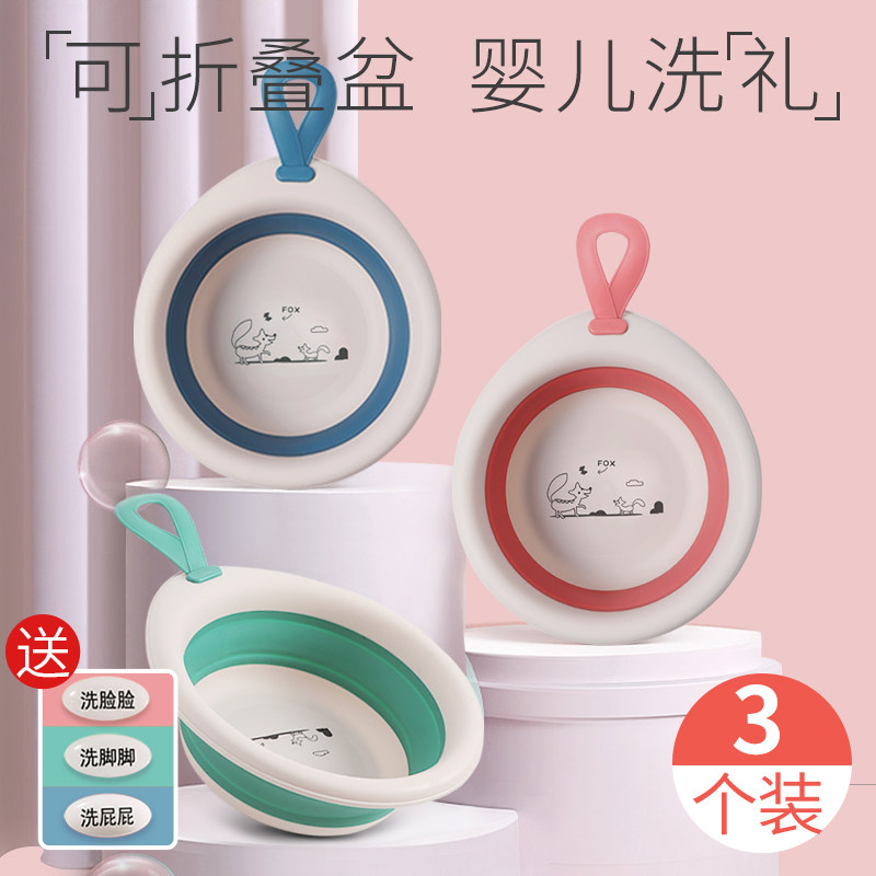 3 packs baby washbasin foldable newborn supplies 3-piece set basin wash ass newborn baby small basin 2