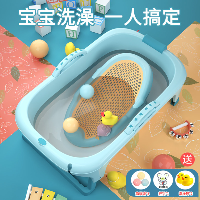 Baby bath lie-down artifact baby can sit on the bed tray newborn bath net pocket bath tub common