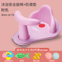 Розовое нескользящое кресло для матери, набор, комплект, 8 шт