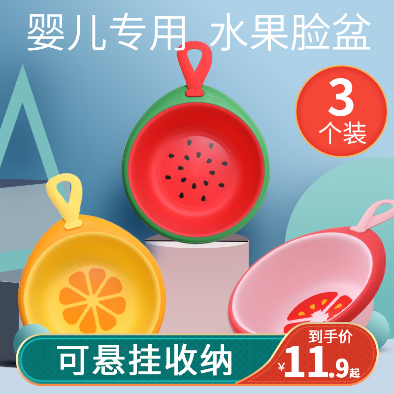 Baby washbasin baby basin small washbasin wash ass basin children newborn baby wash basin newborn cartoon