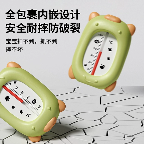 Термометр, детское средство детской гигиены для новорожденных для купания для домашнего использования