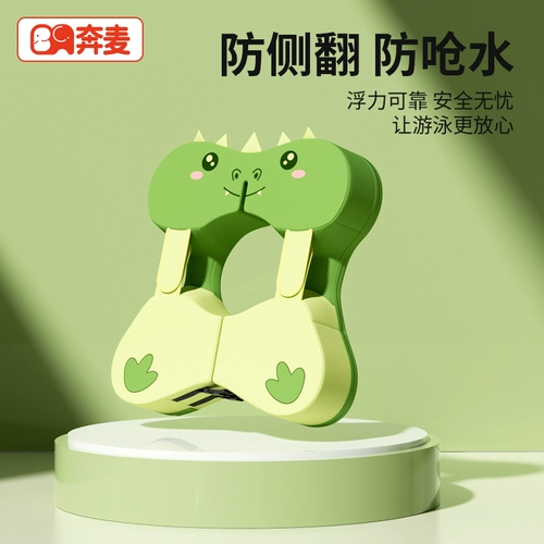 Надувной плавательный круг для младенца, 6 мес.