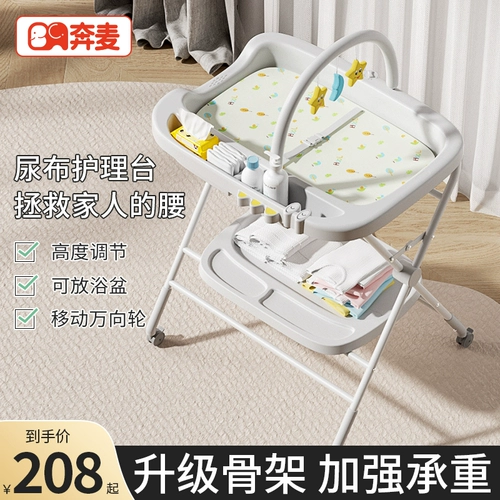 Детский складной универсальный пеленальный столик для новорожденных