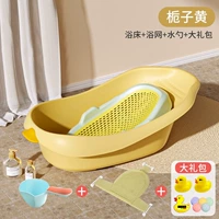 Gardenia желтый+кровать утки+сетка для ванны+ложка ванны (подарочный пакет)