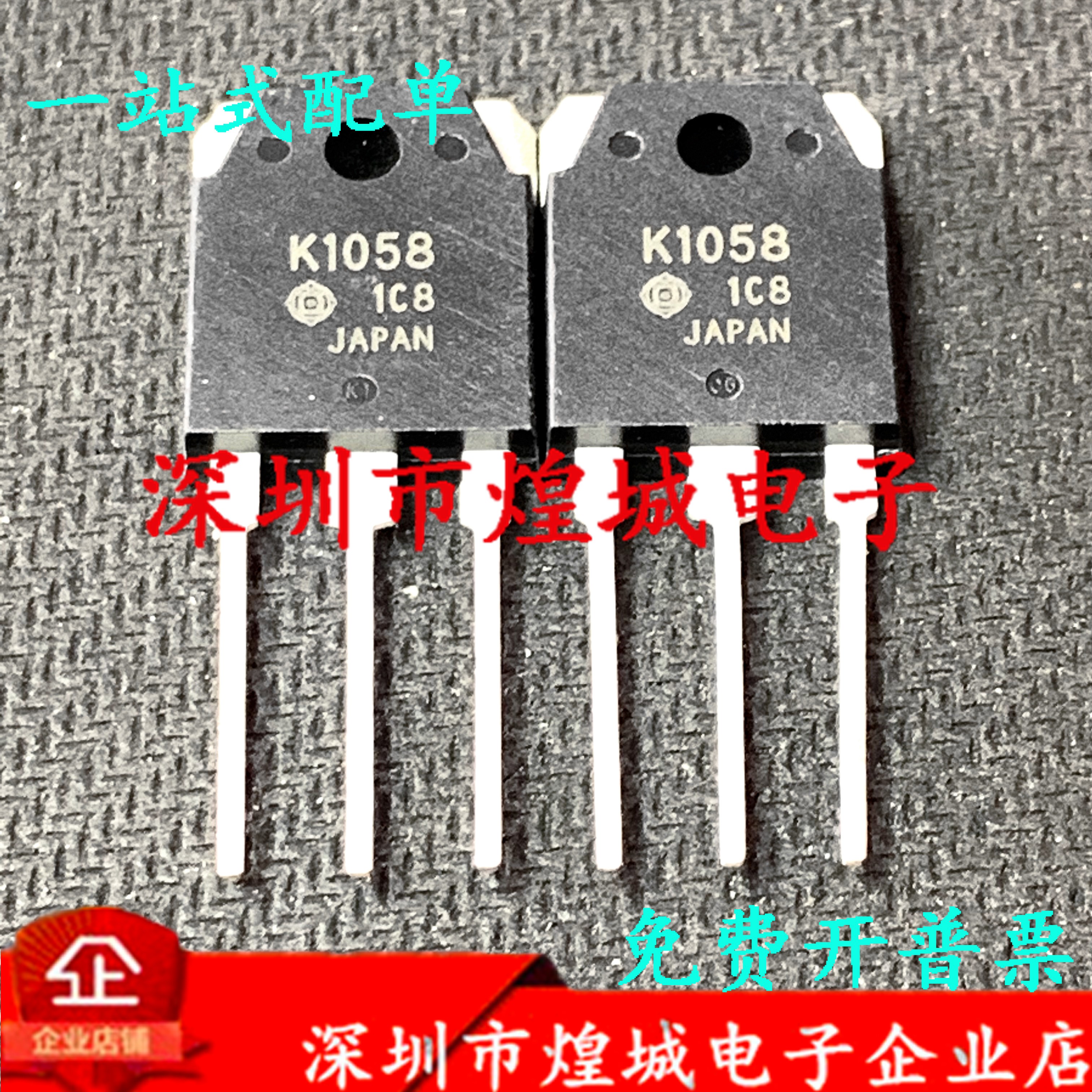 Склад K1058 2SK1058 импортировал точечную MOS-трубку с полевым эффектом, аудиоусилитель мощности, соединительную трубку можно снимать прямо Изображение 1
